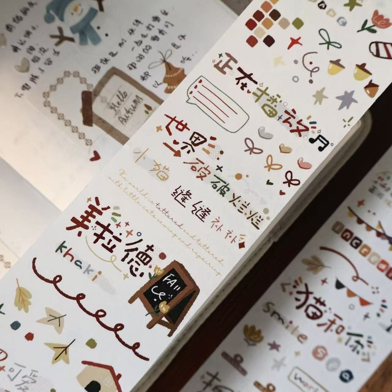 暖秋手集  盐系轻复古可爱PET 和纸胶带 - 纸胶带 - 其他材质 多色