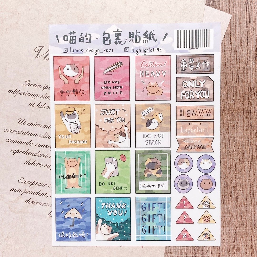 喵的 包裹注意事项 割型防水贴纸 - 贴纸 - 纸 橘色
