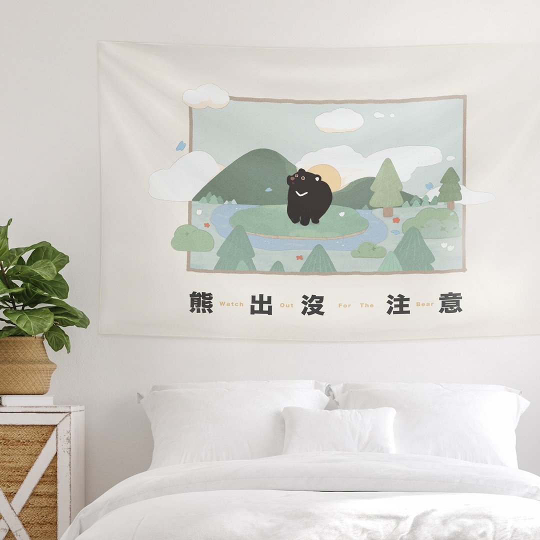 熊出没注意 晴朗小黑熊 房间挂布动物挂布露营挂布风景挂布 - 海报/装饰画/版画 - 聚酯纤维 白色