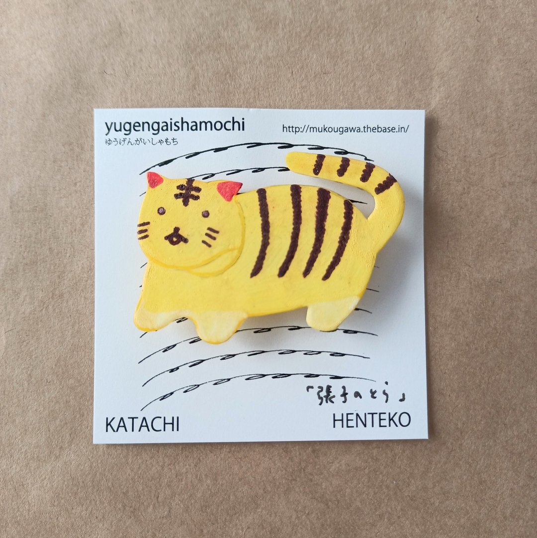 胸针 纸糊老虎 老虎 虎 手绘 独一无二 - 胸针 - 塑料 黄色