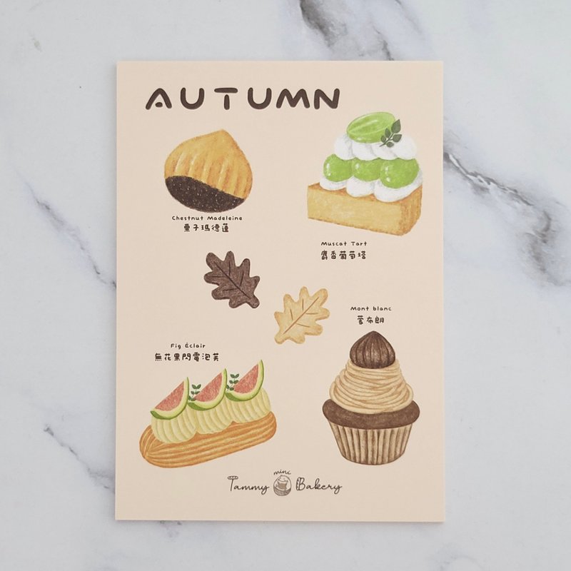 手绘明信片 秋天甜点图鉴 | 图鉴 万用卡 生日卡 食物 甜点 插画 - 卡片/明信片 - 纸 多色