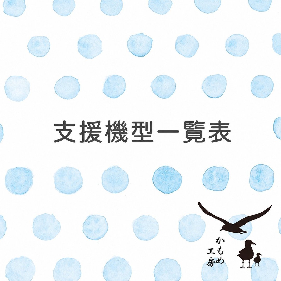 支持机型一览表 - 其他 - 其他材质 多色