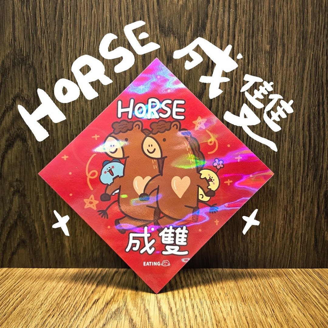 好事 HORSE 春联 (2 入不同图案/包) - 红包/春联 - 纸 