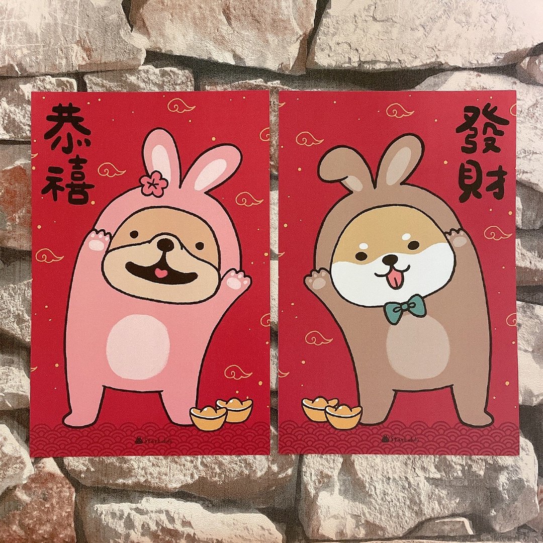 柴柴法斗插画春联 / 大门春贴 / 恭禧发财 一对入 双面图案 - 红包/春联 - 纸 红色