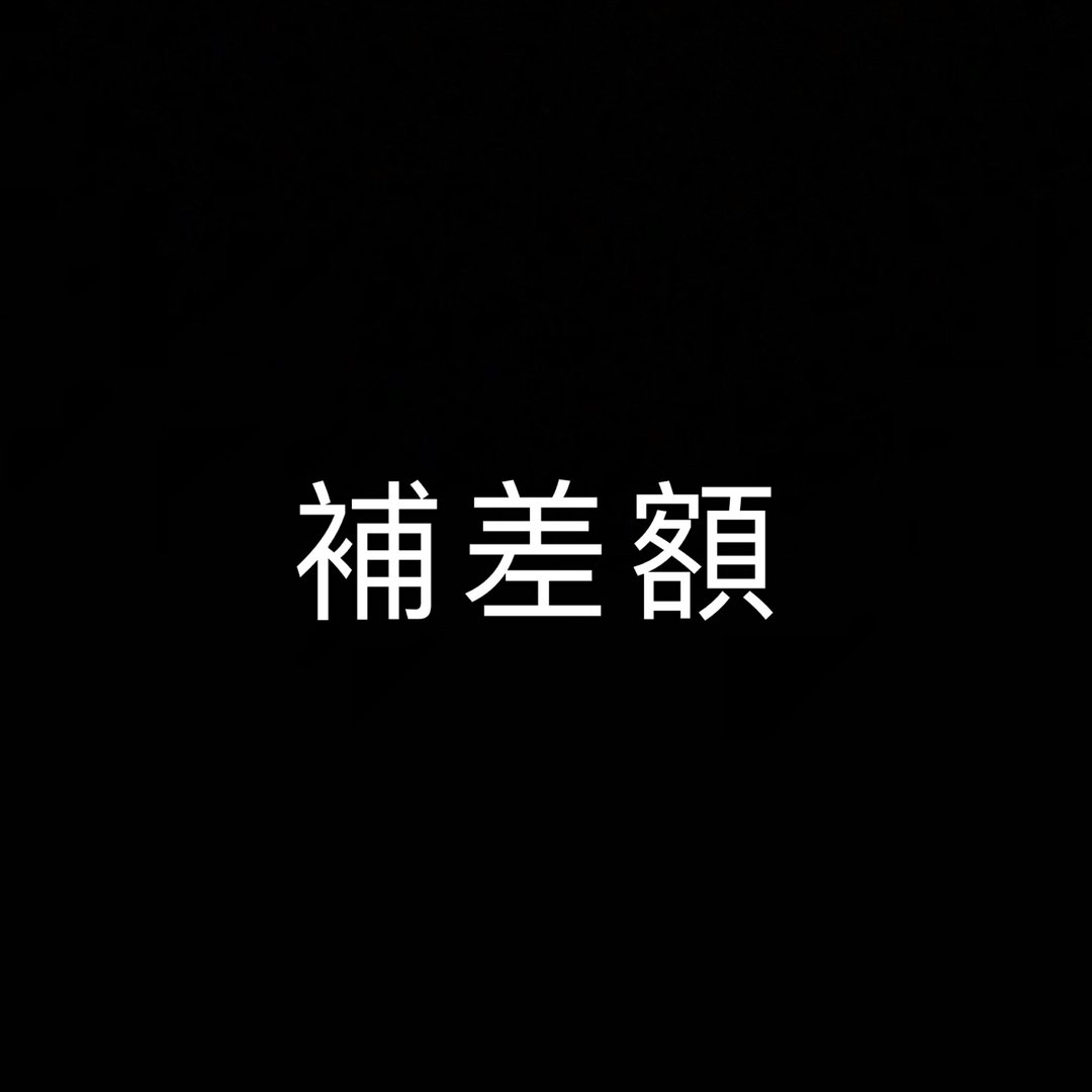 补差额 - 香薰/精油/线香 - 水泥 灰色