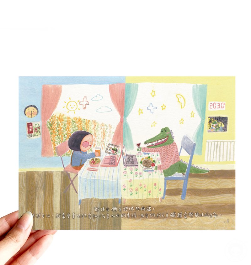 89. 小半画 -  遥距进餐 - 卡片/明信片 - 纸 