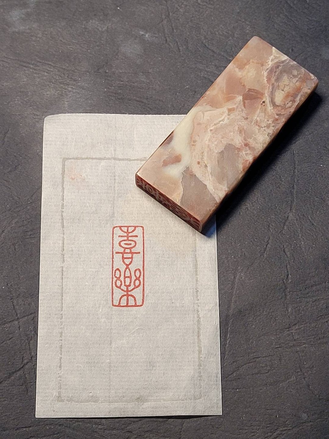 喜乐—手工篆刻印章 - 印章/印台 - 石头 