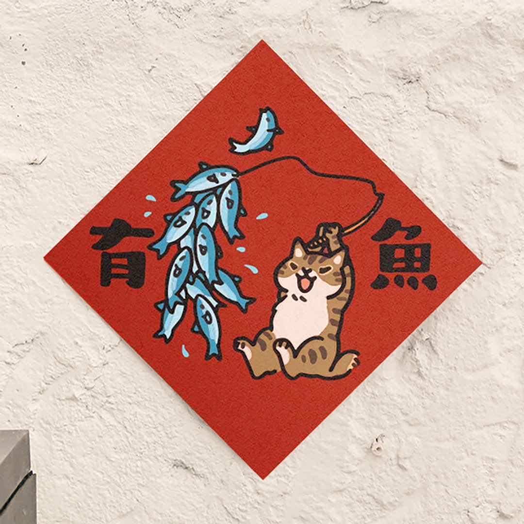 有鱼【HitoCat 吉豆猫】春联 挥春 斗方 伴手礼 利是封 - 红包/春联 - 纸 