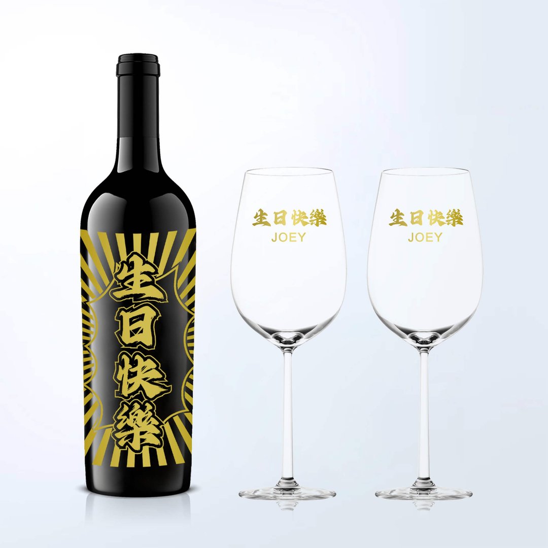 Yao Family Wines| 订制礼物 人像雕刻礼物 纪念日礼物 - 酒类 - 玻璃 