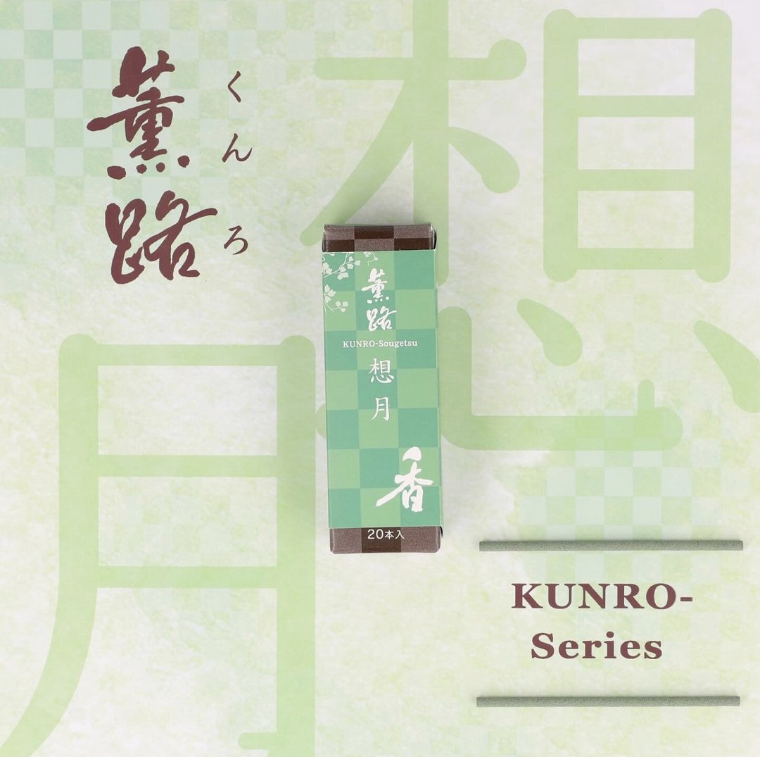 想月 Sougetsu/Moon Reflection【日本松荣堂 Kunro薫路系列】 - 香薰/精油/线香 - 浓缩/萃取物 