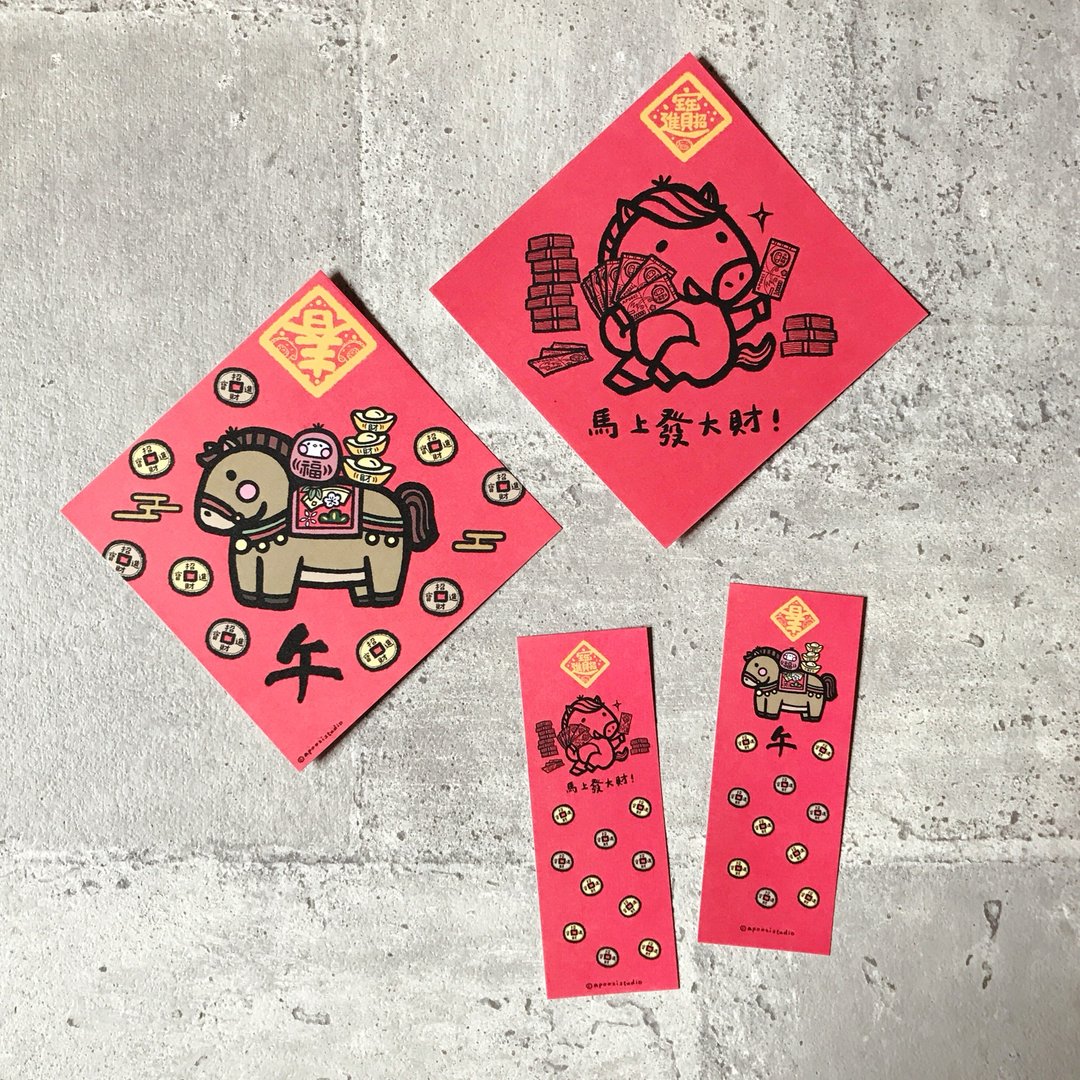 马年斗方春联 贺卡 - 红包/春联 - 纸 红色