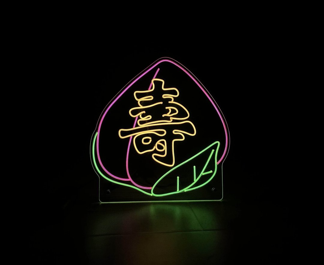 Happy Birthday 丨幼线霓虹灯牌丨EL007丨AMAZING NEON - 灯具/灯饰 - 压克力 多色