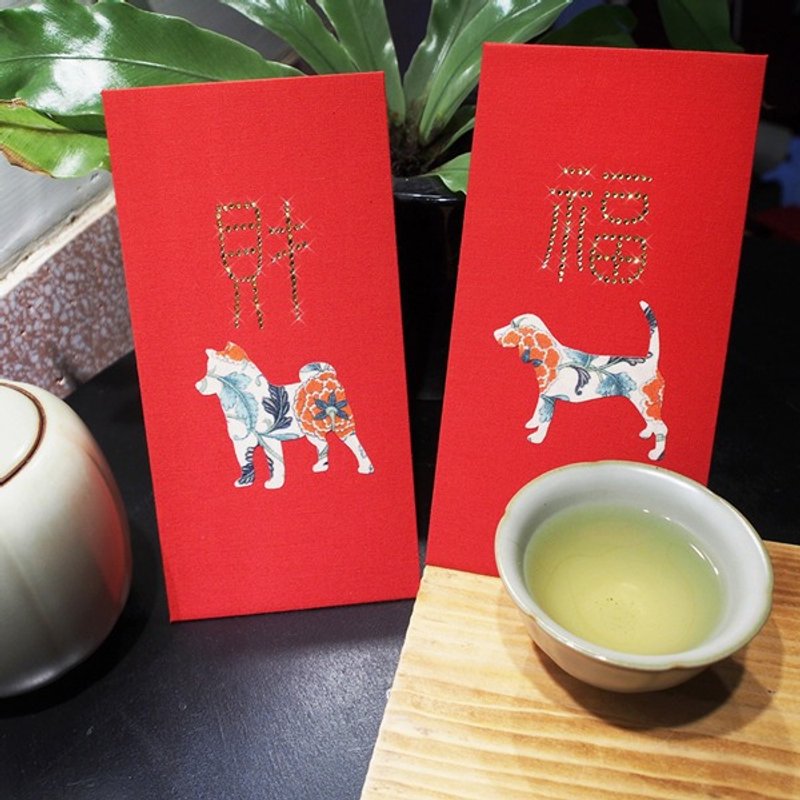 【GFSD】璀璨万用红包袋-锦绣纹福犬系列-财运福气犬 二入一组】 - 红包/春联 - 纸 红色