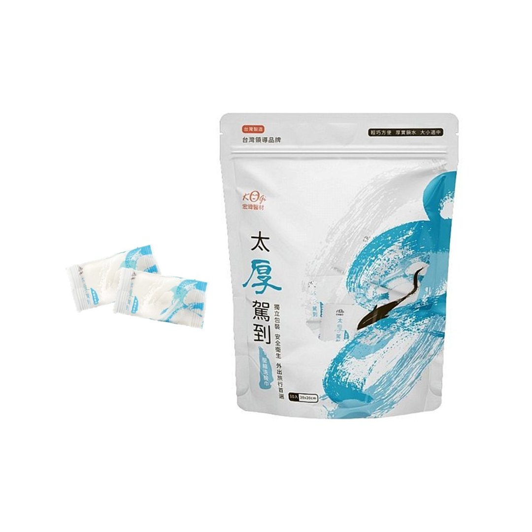 【宏玮太厚驾到】一次性压缩洗脸巾(10入/袋) (卫生 便利 旅行) - 脸部按摩/清洁工具 - 其他材质 蓝色