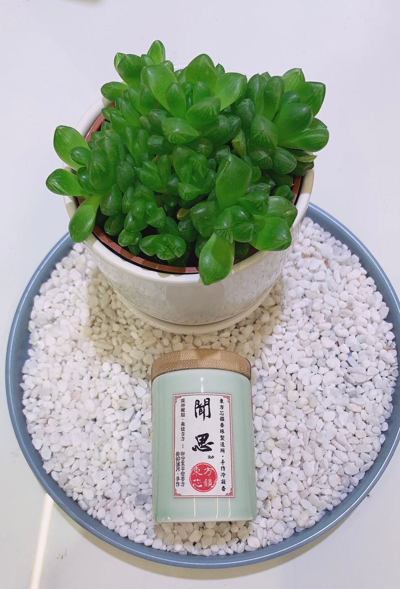 东方芯韵 | 闻思香方 天然手作| 闻思香丸20g |帝王薰香 文青薰香 - 香薰/精油/线香 - 植物．花 