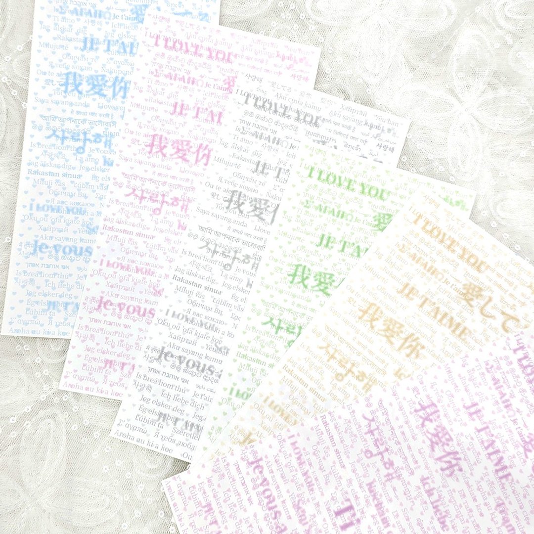 :love language: 双面印刷纸张 (120g) - 信封/信纸 - 纸 