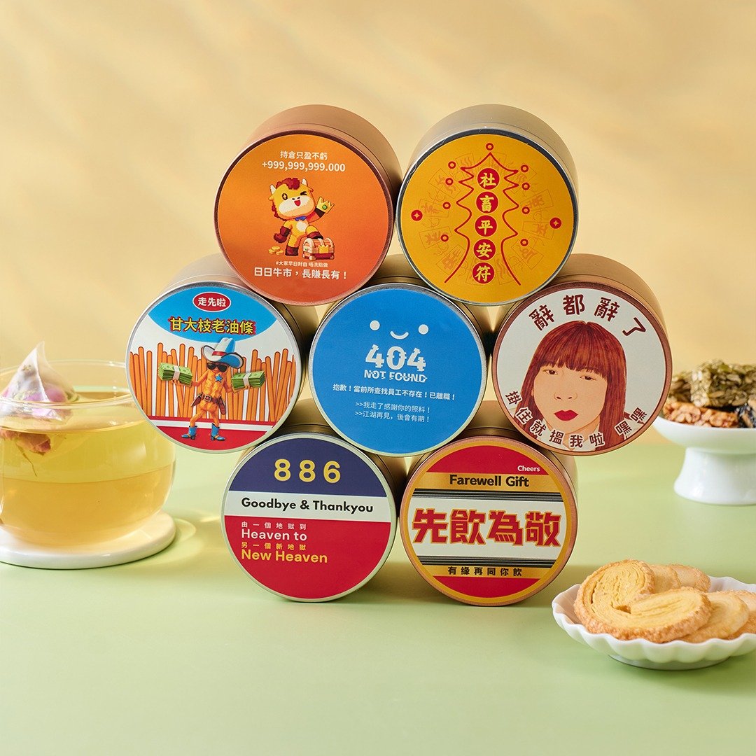 散水茶散水饼推荐 圆形礼罐连二创封面 花茶包 蝴蝶酥 雪花酥 - 茶 - 其他材质 