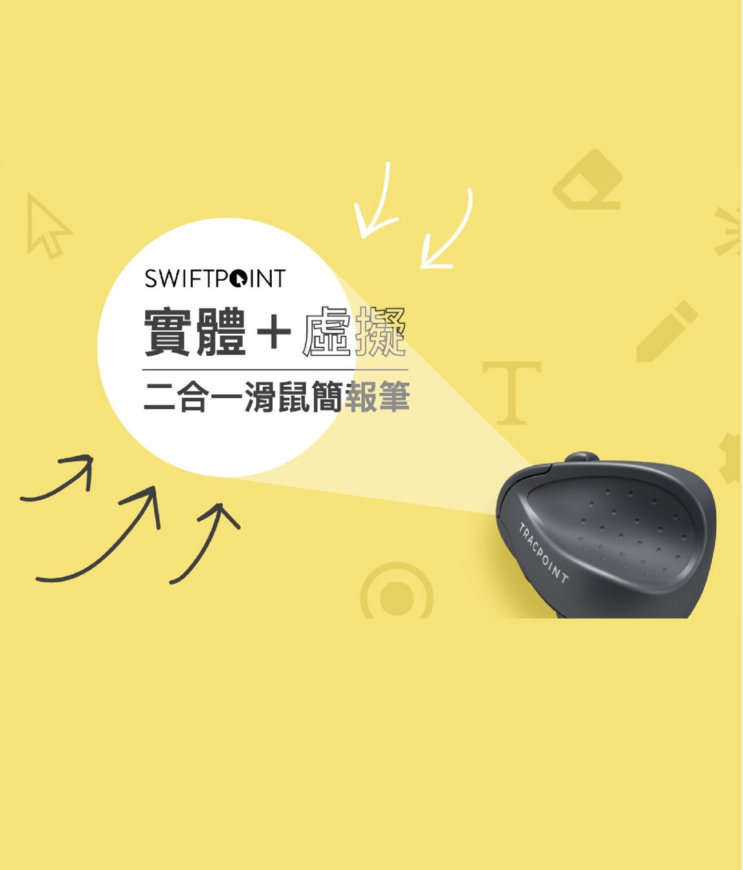 PROPOINT 实体+虚拟简报笔鼠标 (含鼠标停车场) -SWIFTPOINT - 电脑配件 - 其他材质 黑色