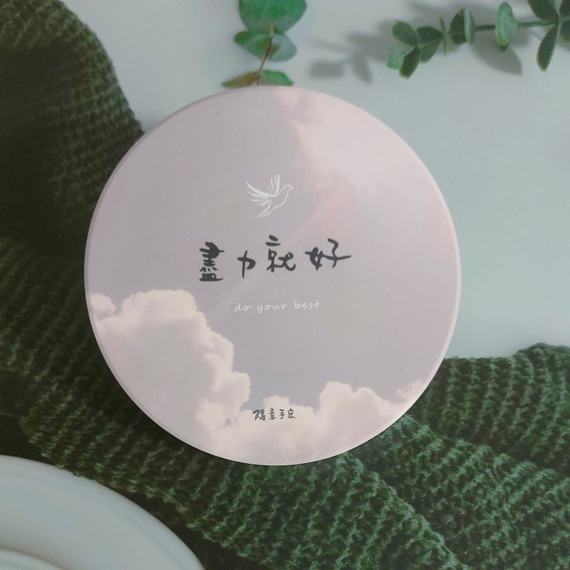 缓慢而美好 | 吸水杯垫  【尽力就好】 - 杯垫 - 瓷 