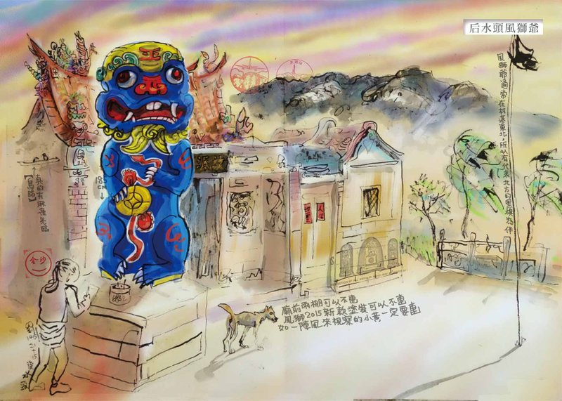 后水头风狮爷 - 卡片/明信片 - 纸 黑色