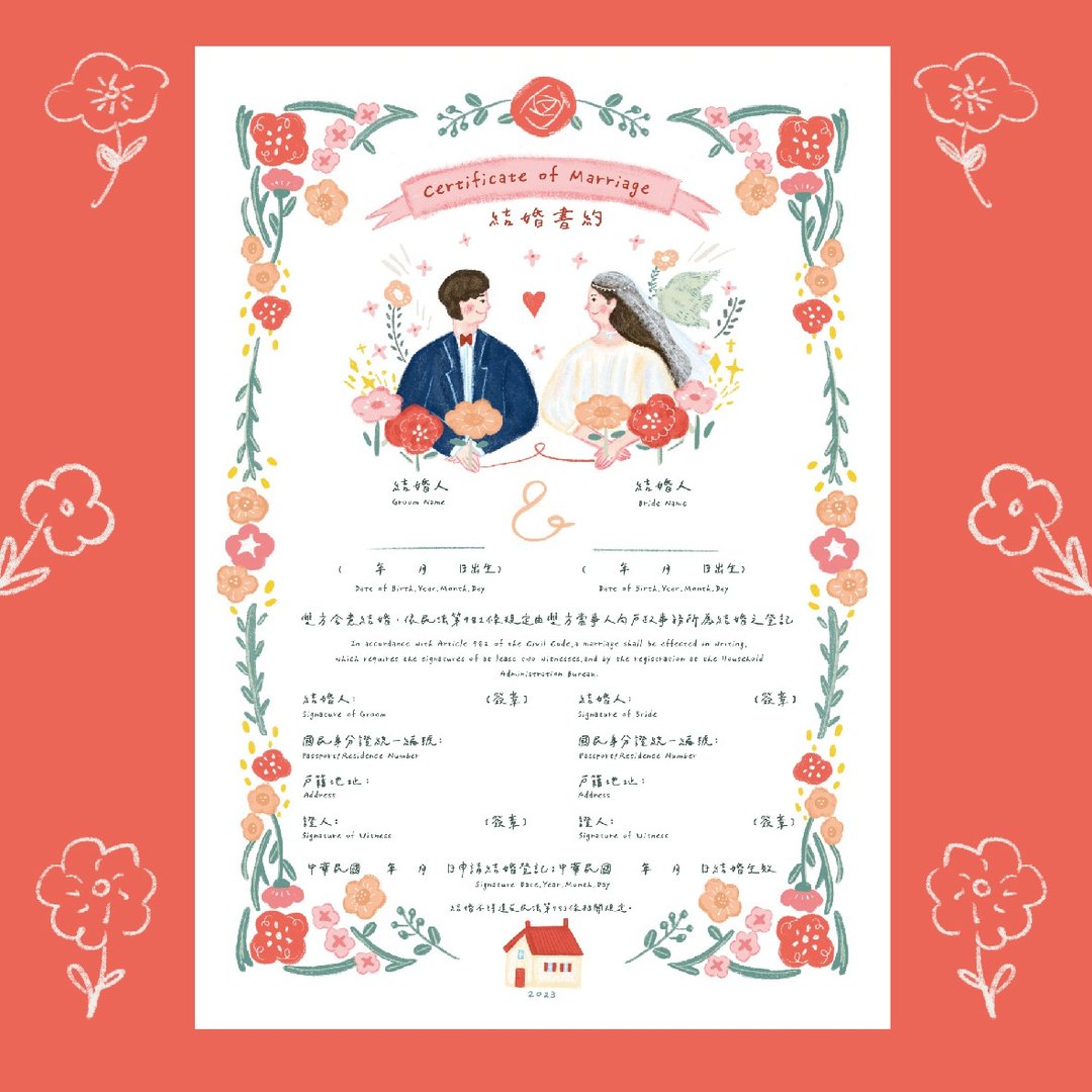 【快速出货】中英结婚书约组-含书夹 幸福红色房子 可爱插画 异性 - 婚礼誓言书 - 纸 红色
