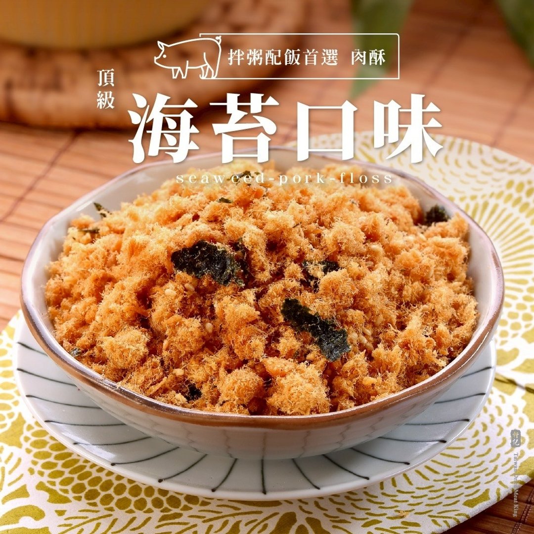 【轩记肉干】海苔猪肉酥 230g 新肉丝 伴手礼 - 肉干/肉松 - 新鲜食材 红色