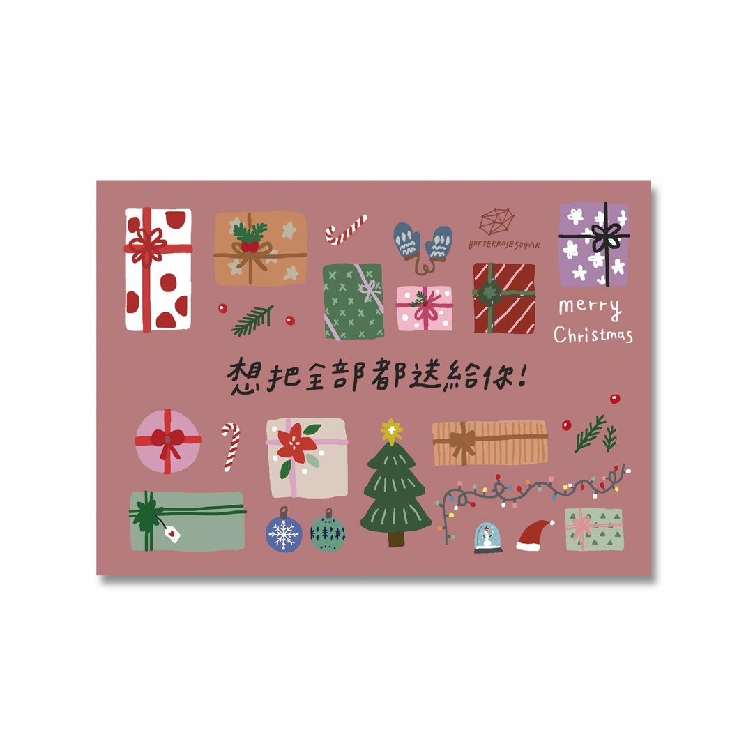 圣诞明信片 // 想把全部都送给你 // - 卡片/明信片 - 纸 红色