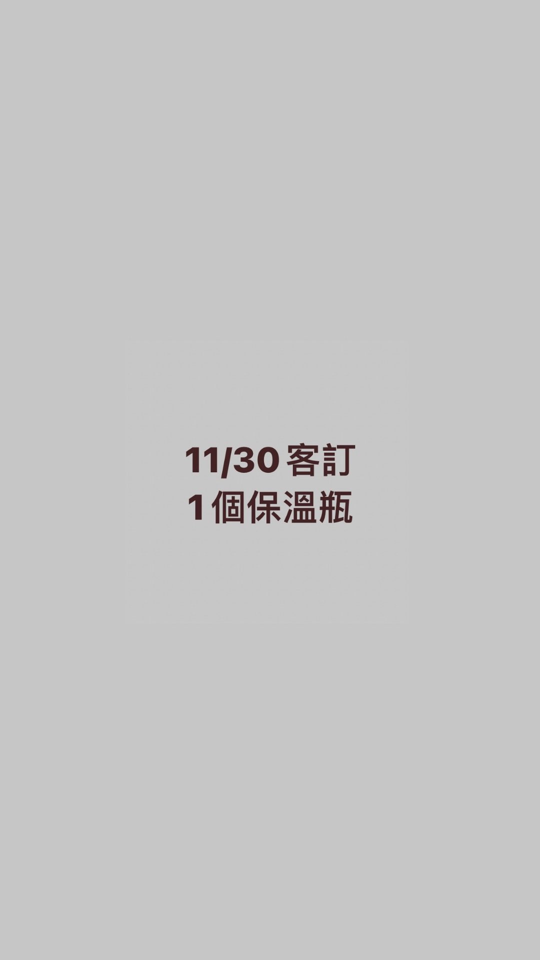 11/30客订 - 其他 - 其他材质 白色