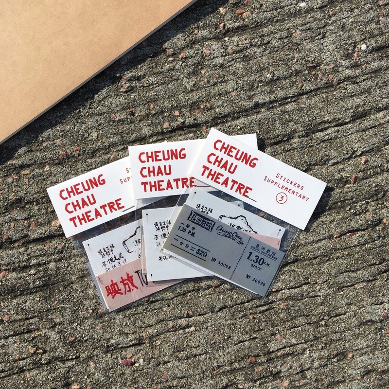 贴纸补充装 | 长洲戏院 (三张) - 贴纸 - 纸 多色