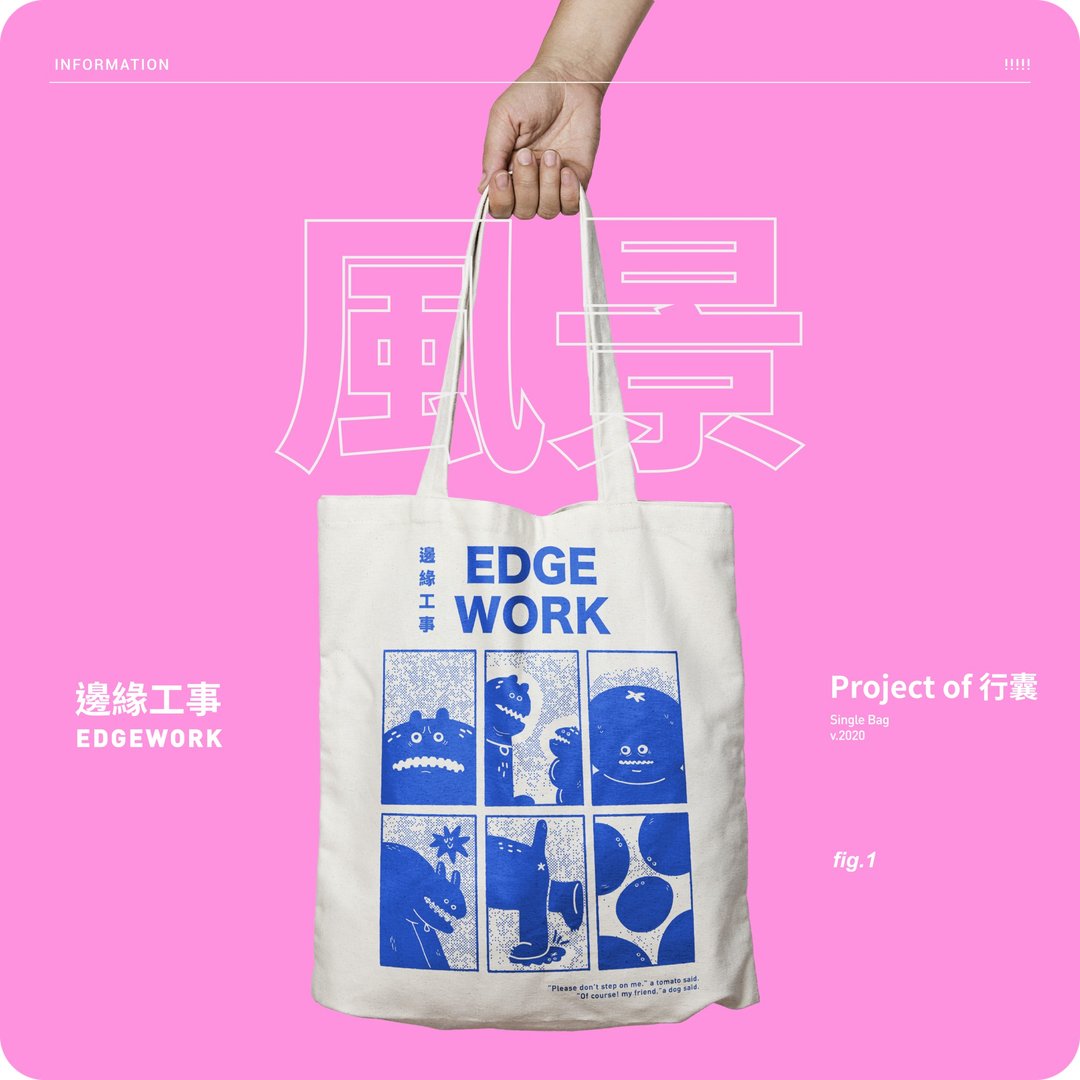 风景背在身上。可爱必备 帆布袋【 四格漫画款 】 - 侧背包/斜挎包 - 棉 