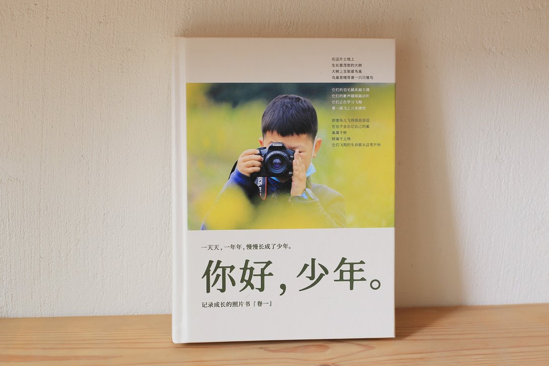 成长相册  / 毕业相册 / 精装双裱跨页照片书 / 来图设计印刷 - 相簿/相册 - 纸 