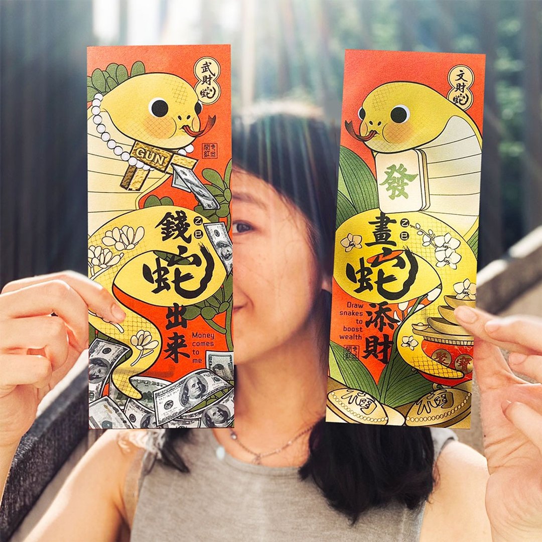 24hr内速寄【画蛇添财,钱蛇出来】春联,红包袋 - 红包/春联 - 纸 红色