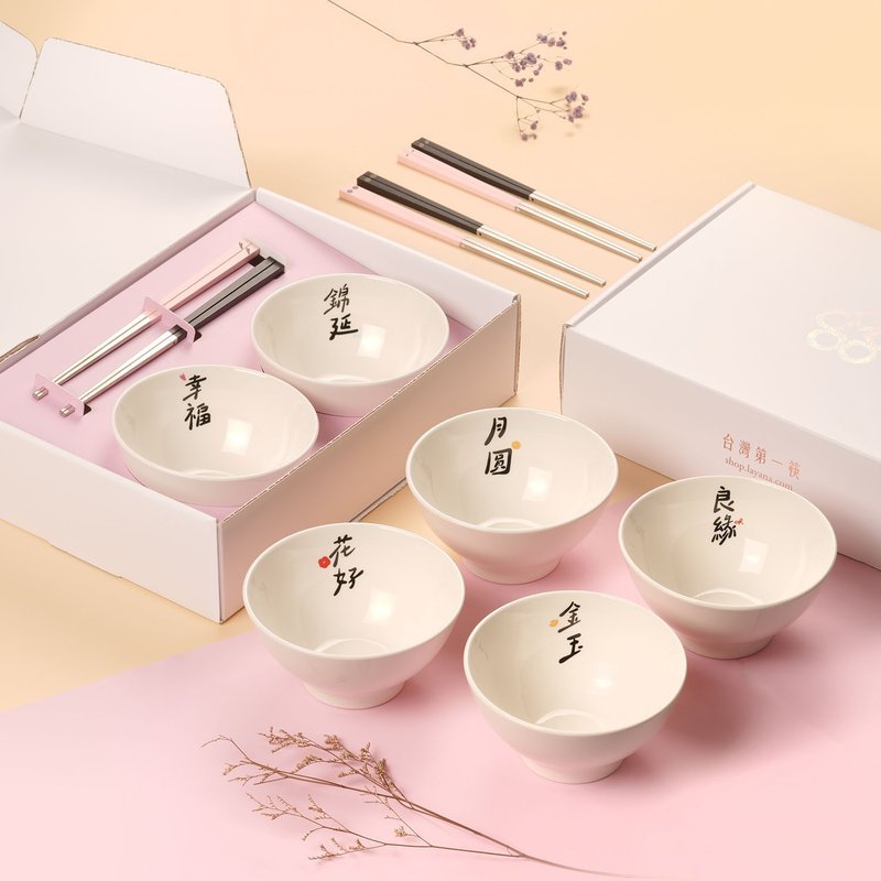 夫妻碗筷礼盒组 幸福锦延・花好月圆・金玉良缘 - 碗 - 不锈钢 粉红色