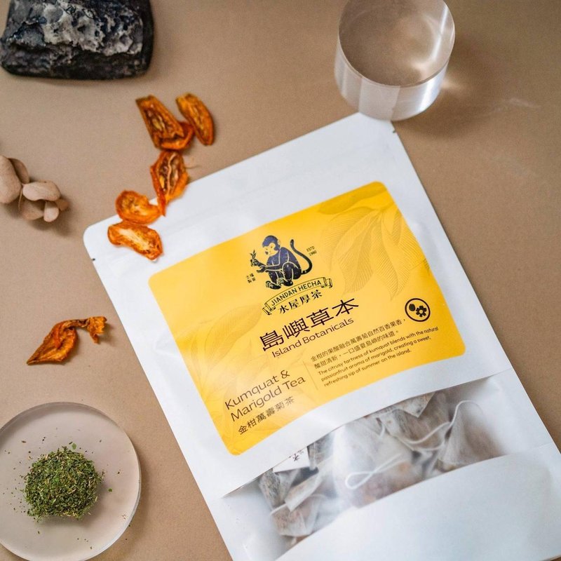 【草本茶包】金柑万寿菊茶 8入体验包 30入经济包 台湾制 清爽果 - 茶 - 新鲜食材 黄色