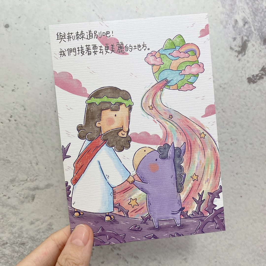 去更美丽的地方/2021插画明信片 - 卡片/明信片 - 纸 