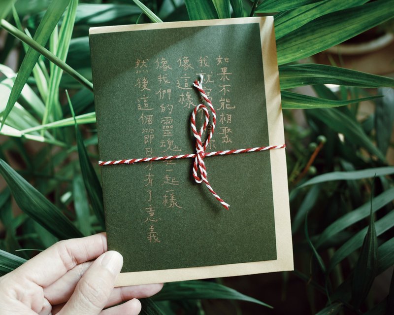 文字卡片。如果不能相聚我就写信给你 - 卡片/明信片 - 纸 