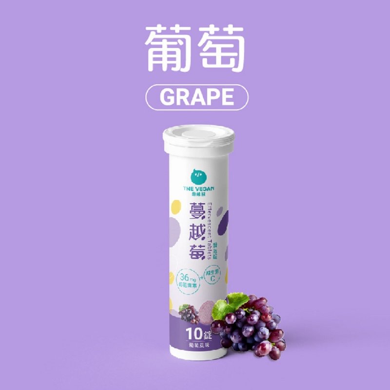 THE VEGAN 乐维根 蔓越莓发泡锭 (葡萄口味) 10锭/条 - 健康/养生 - 塑料 粉红色