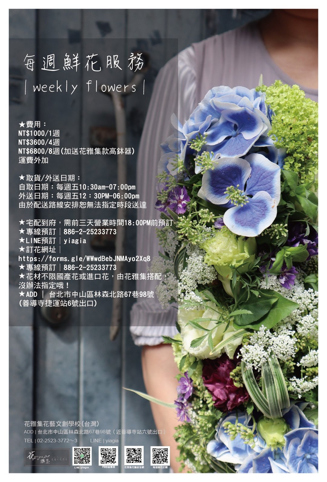 每周鲜花服务weekly flowers - 植栽/盆栽 - 植物．花 红色