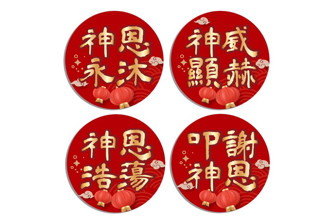 叩谢神明贴纸 神恩永沐 神威显赫 神恩浩荡 叩谢神恩 拜拜贴纸 - 贴纸 - 纸 红色