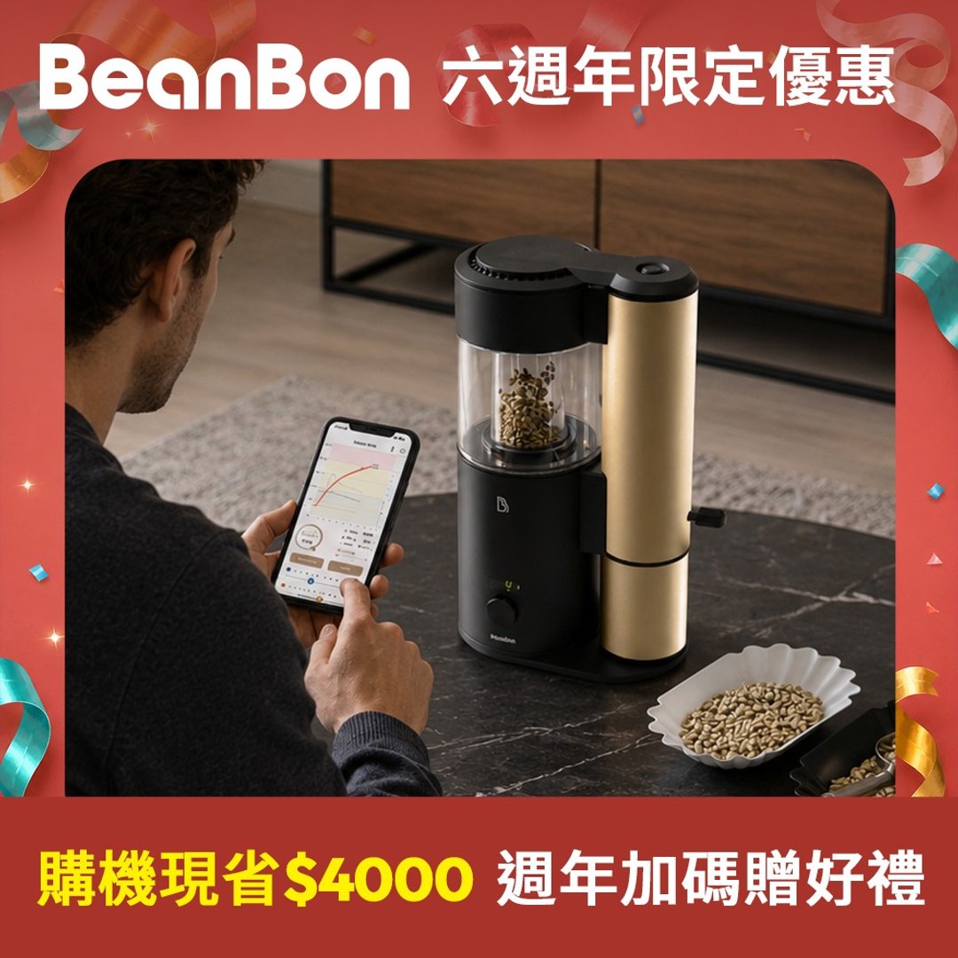 BeanBon 家用咖啡烘豆机•六周年限定优惠 (110V 版)BB100 Plus - 厨房家电 - 其他金属 