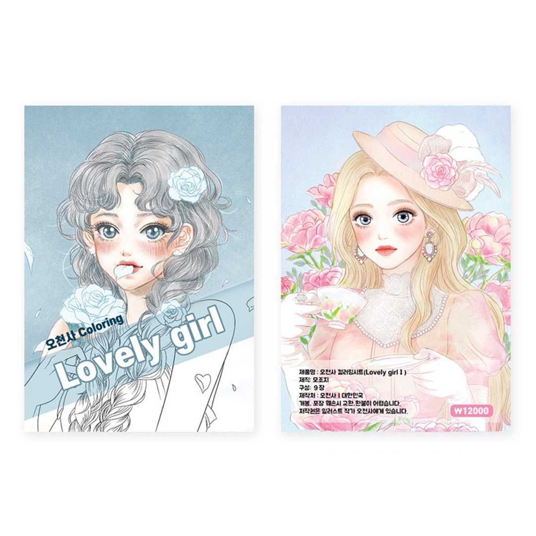 可爱女孩1号 着色纸 - 卡片/明信片 - 纸 