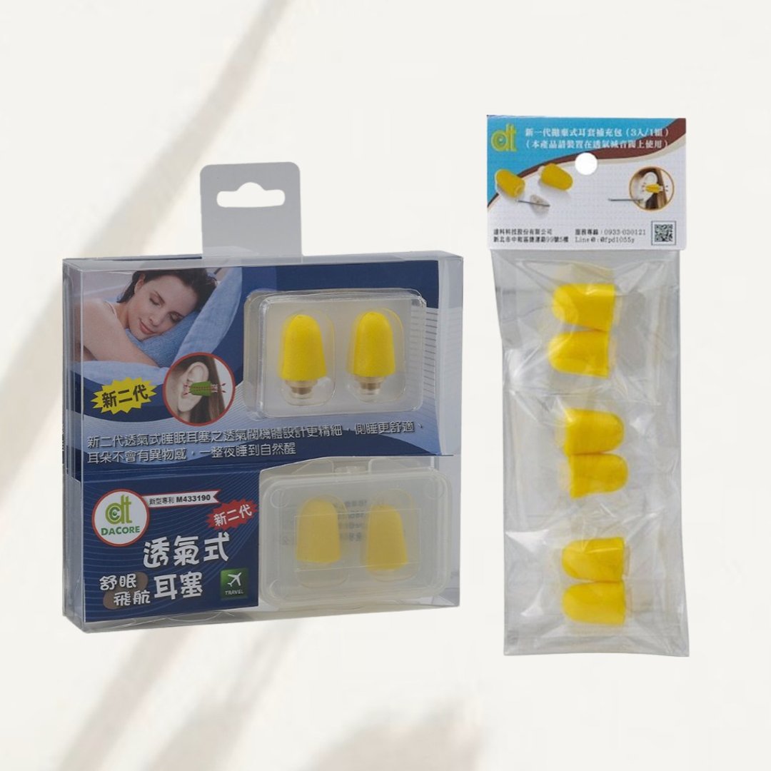 DaCore earplugs + 3 pairs foam tips - 其他 - 其他材质 