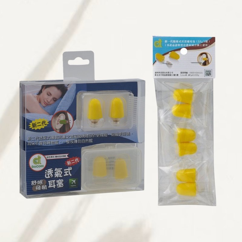 DaCore earplugs + 3 pairs foam tips - 其他 - 其他材质 