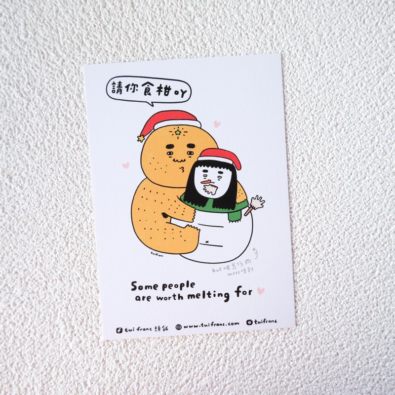 请你食柑  // 圣诞卡附信封 - 卡片/明信片 - 纸 
