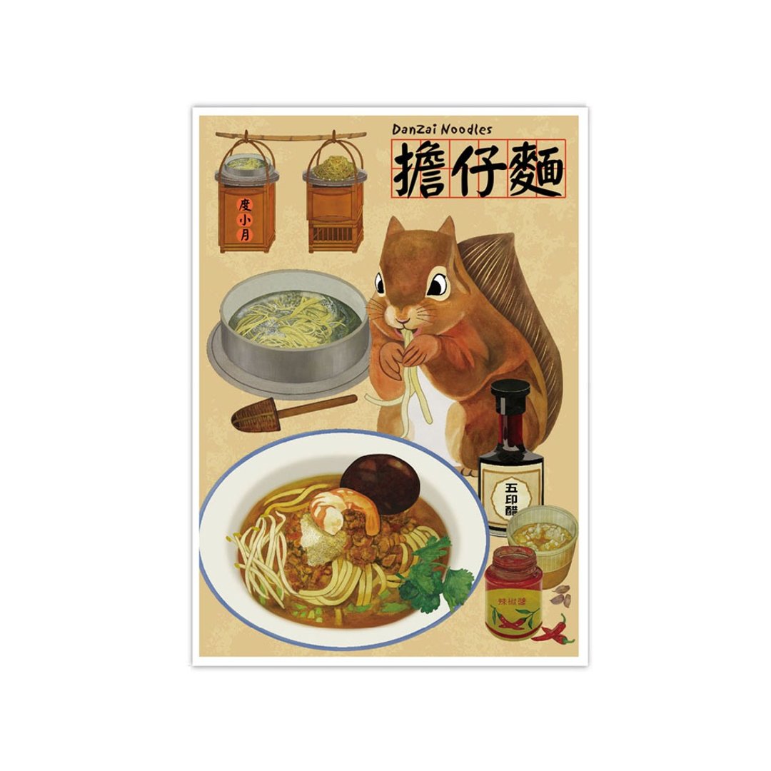我爱台湾明信片--担仔面 DanZai Noodles - 卡片/明信片 - 纸 橘色