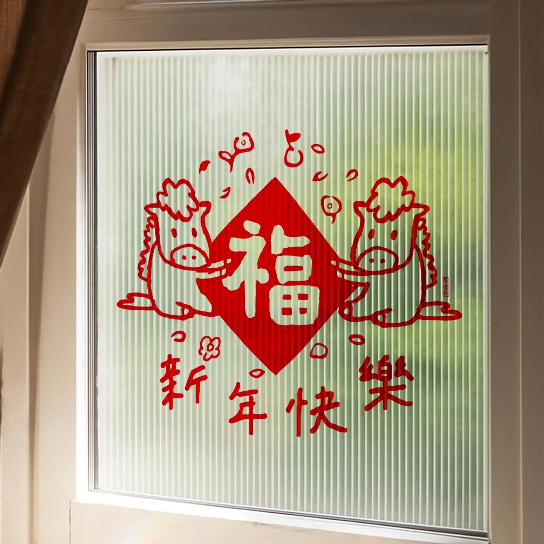 UPICK原品生活 马年春节创意静电门贴玻璃装饰品大门办公贴可定制 - 红包/春联 - 纸 多色
