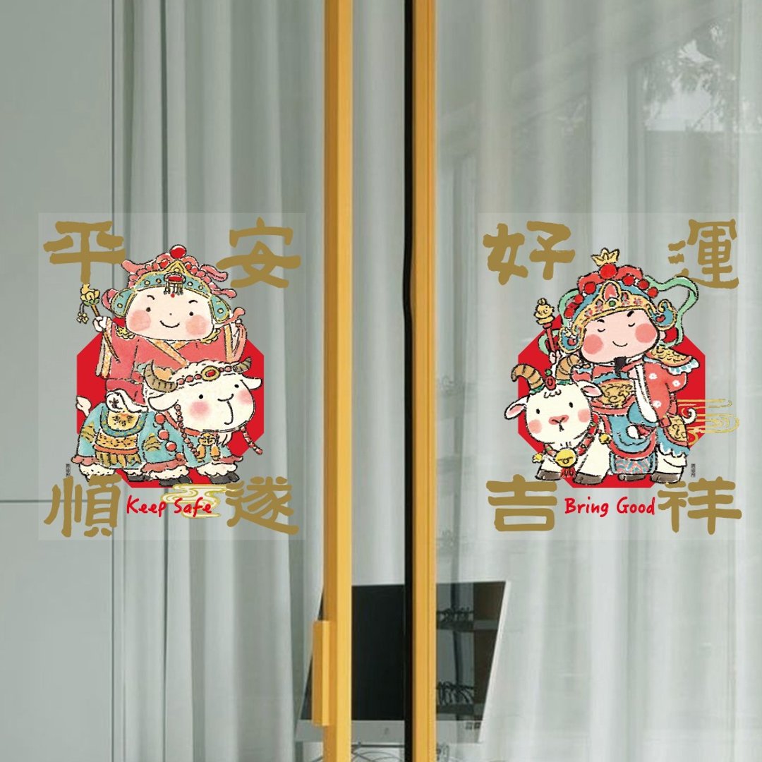 UPICK原品生活 羊年春节创意静电门贴玻璃装饰品大门办公贴可定制 - 红包/春联 - 纸 多色