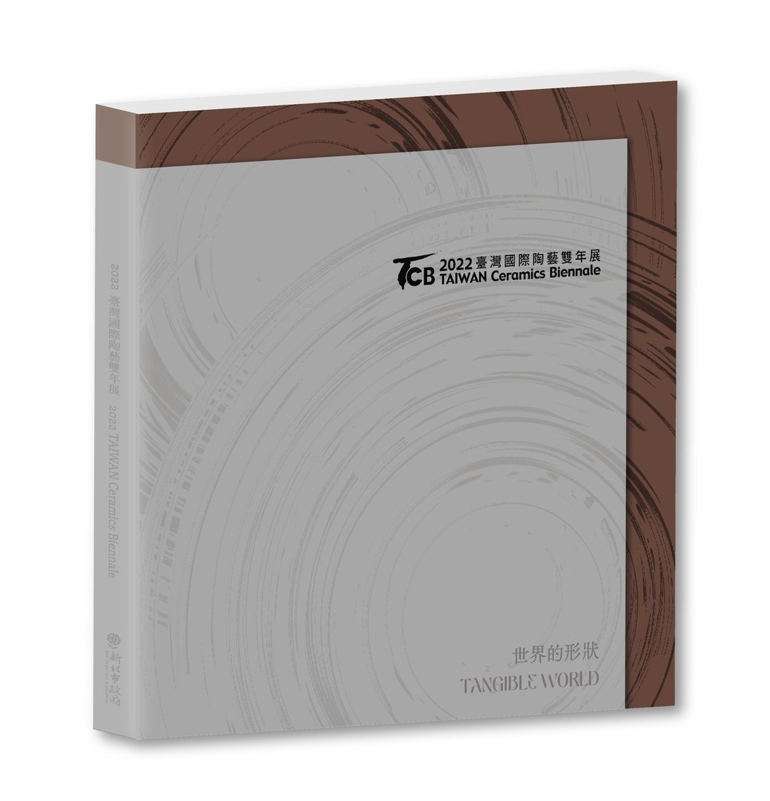 陶博馆-2022台湾国际陶艺双年展:世界的形状 - 刊物/书籍 - 纸 银色