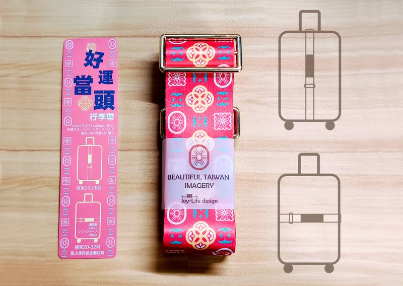好运当头行李带 出国旅行 好运随行 - 行李箱/行李箱保护套 - 聚酯纤维 红色
