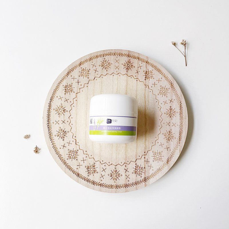 【自然的洁净】薰衣草纯净洁颜霜│热销No.1│洗后保湿不紧绷 - 脸部清洁/卸妆用品 - 其他材质 紫色